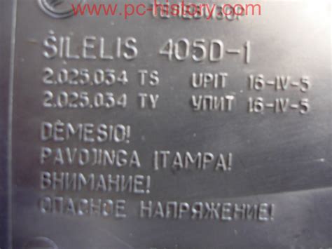 Телевизор "Silelis 405 D-1" - Музей компьютеров