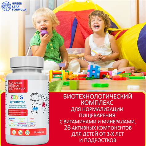 Метабиотик для детей Green Leaf Formula для кишечника с витаминным ...