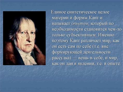 Иммануил Кант - презентация онлайн