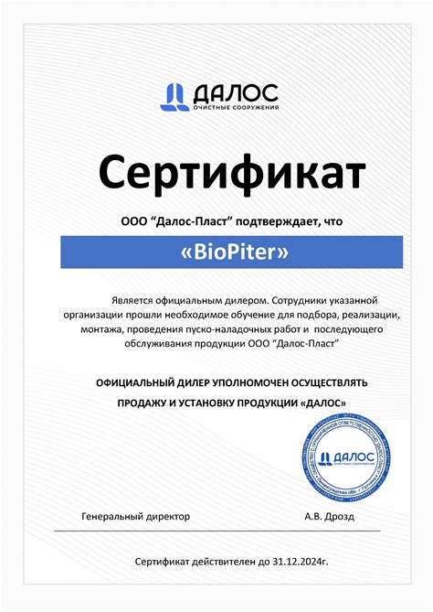 Септики под ключ в СПб: Купить для дома и дачи - септики и СБО с установкой