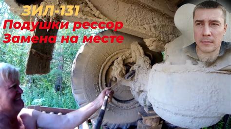 На зил 131, полезная идея. Подушки под задние рессоры. Как поставить на ...