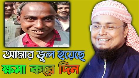 500 কোটি টাকা চুরি করে ক্ষমা চায় না সিদ্দিক চোর 500 টাকা চুরি করে