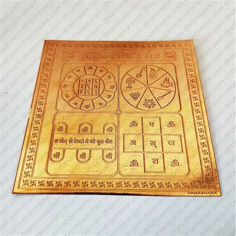 Buy Original Hanuman Yantra Copper Engraved Yantra Online At Low Price