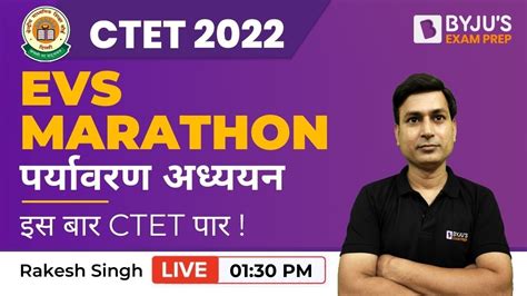 Ctet Evs Evs Marathon Class Evs For Ctet Rakesh Singh