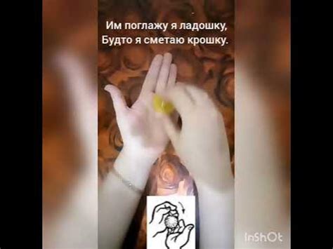 Пальчиковая игра "Мяч" с применением Су-Джок мяча-массажора - YouTube