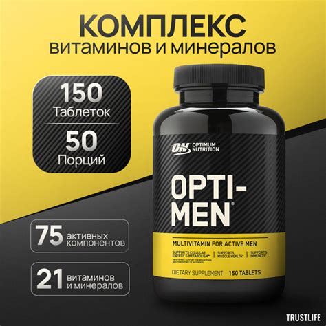 Мужские витамины комплекс OPTI-MEN, Optimum Nutrition, 150 капсул ...