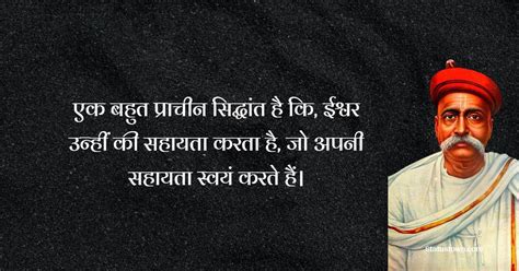 एक बहुत प्राचीन सिद्धांत है कि ईश्वर उन्हीं की सहायता करता है जो अपनी