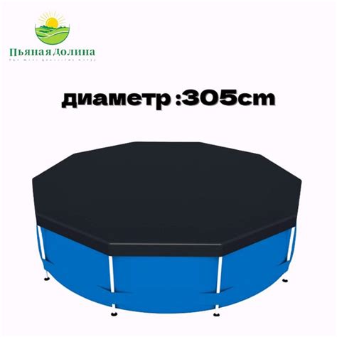 Характеристики Пьяная долина Тент для бассейна, 305.35х305 см подробное ...