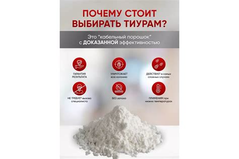 Средство от тараканов Сила Суздаля Тиурам 100 г 4630249441072 ...