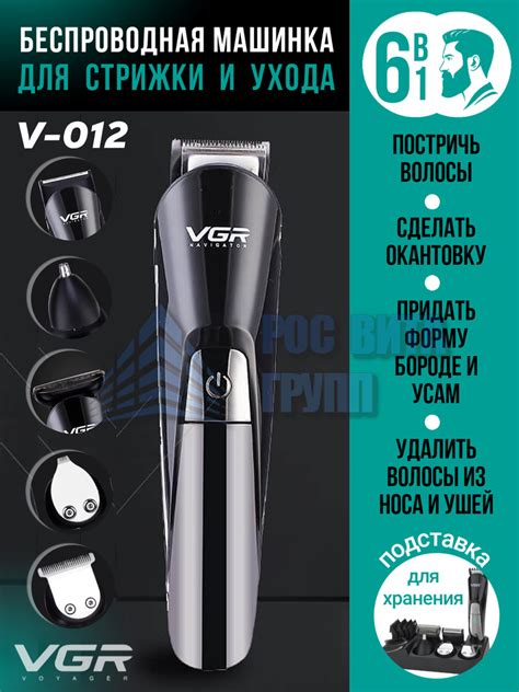 Машинка для стрижки VGR V-012, черно-серый - купить по выгодным ценам в ...