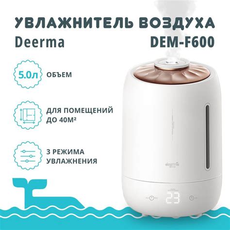 Увлажнитель воздуха для дома Deerma Humidifier DEM-F600 (белый ...