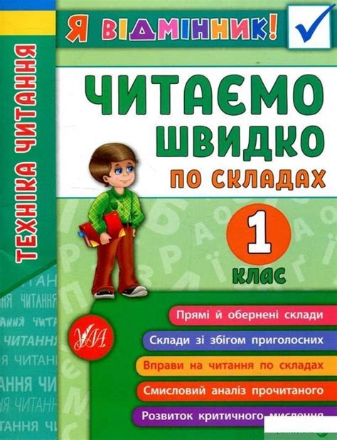Техника чтения - ROZETKA | Купить недорого учебник Техника чтения в ...