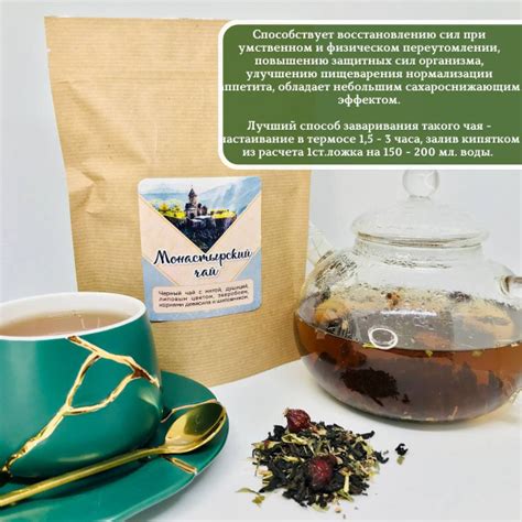 Чай листовой Конунг Черный Монастырский 1 шт * 100 г Крафт пакет ...