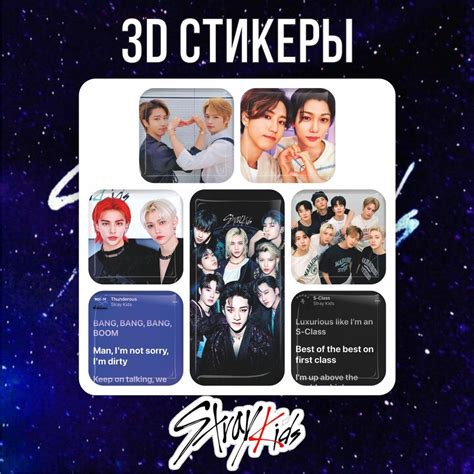 3D наклейки стикеры на телефон Stray Kids / Стей Кидс - купить с ...