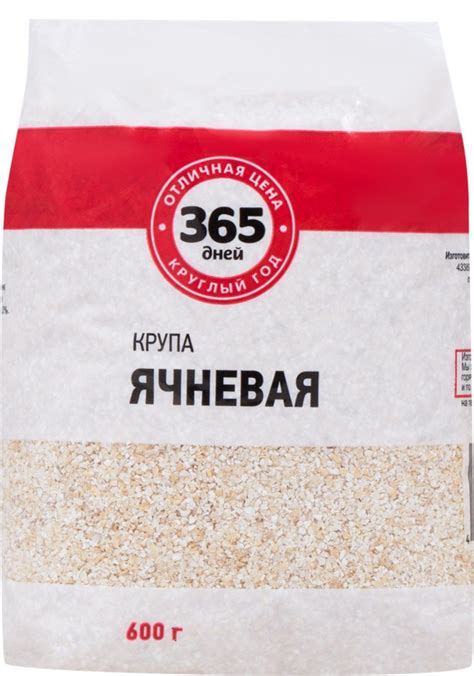365 дней крупа Ячневая 600 гр*7 шт - купить с доставкой по выгодным ...