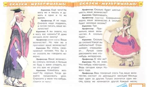 Сказка 12 месяцев читать полностью с картинками - Фото подборки