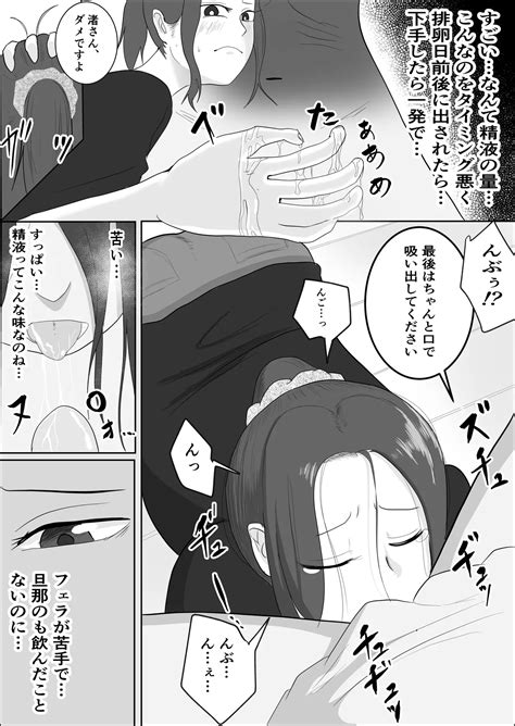 Hata Touban No Onna Page 64 Nhentai Hentai Doujinshi And Manga