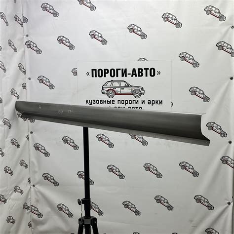 Купить - Ремкомплект порогов Ford Focus 1 - Пороги Авто