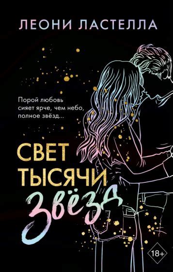 Книга: "Бездушный" - Л. Шэн. Купить книгу, читать рецензии | Vicious ...
