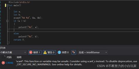 C语言关于解决vs编译器scanf等函数输入不安全 c语言调试显示scanf不安全 CSDN博客