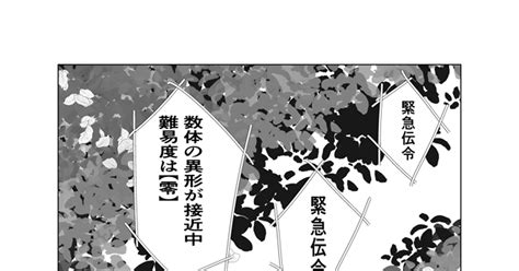 祓協】 【祓協】早く帰りたい【竜虎戦】 そーまのマンガ 【竜虎戦】 【竜虎戦】竜軍交流 Pixiv