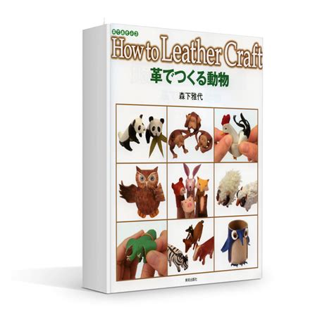 Книга Брелки-игрушки из натуральной кожи