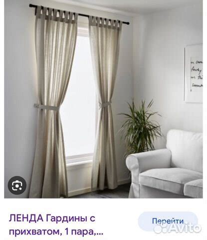 Шторы гардины IKEA икеа икея Ленда купить в Тольятти | Товары для дома ...