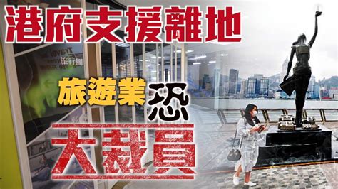 【on Cc東網】東方日報a1：澳門重開個人遊 香港封關旅業愁 Youtube