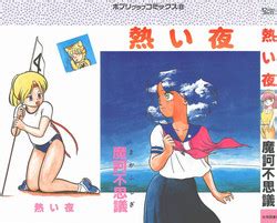 Artist Maka Fushigi Nhentai Hentai Doujinshi And Manga