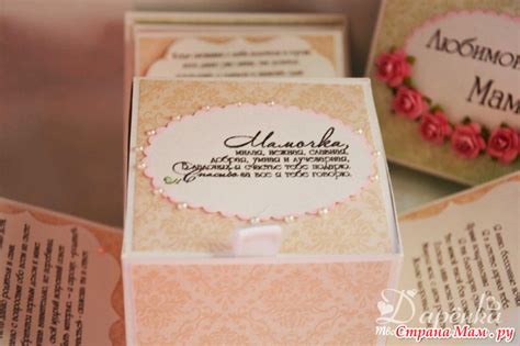 Подарок маме - Скрапбукинг-Цифровой и Рукодельный - Страна Мам