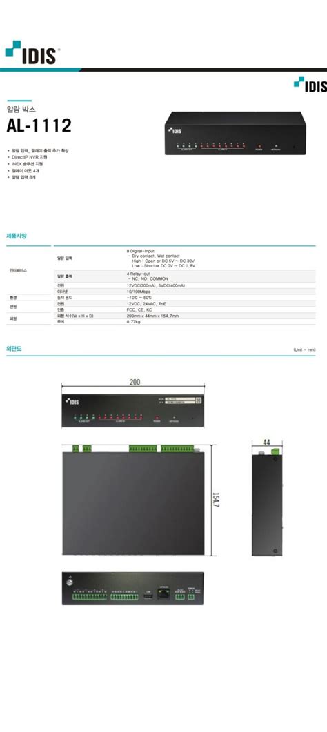 AL-1112 – 사이테크놀로지스(주)의 홈페이지입니다.