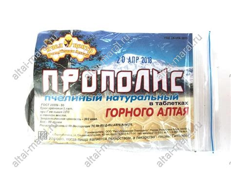 Прополис пчелиный натуральный 10 гр — купить в Москве, цена в интернет ...