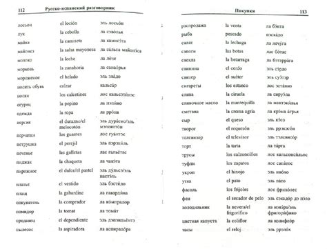 Французско Русский Словарь С Транскрипцией - specificationbass