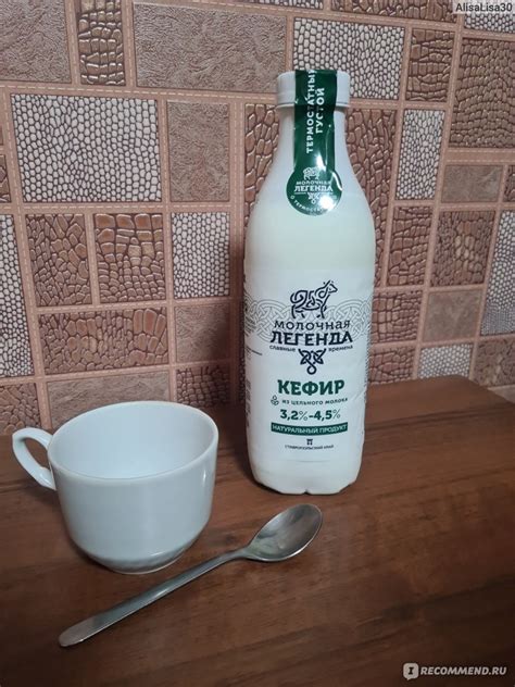 Кефир Казьминский молочный комбинат Молочная легенда 3,2-4,5% - «Король ...