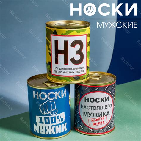 Носки в банке мужские купить со скидкой в Москве