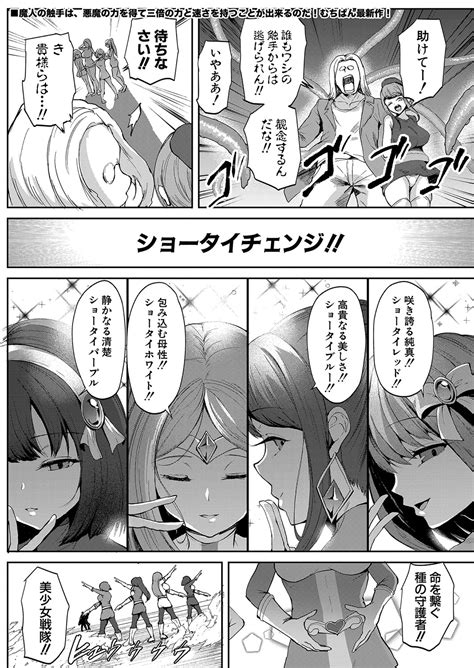 COMIC Shingeki Page Nhentai Hentai Doujinshi And Manga