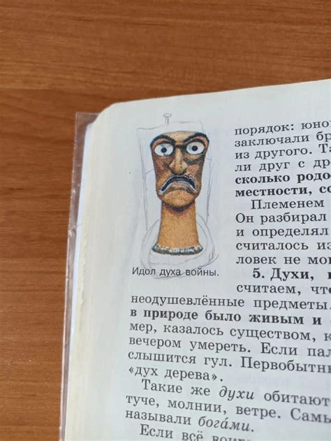 Создать мем "учебник, дух человека, идол духи" - Картинки - Meme ...