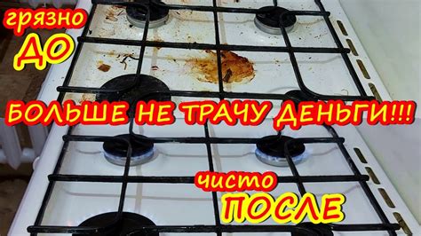Как отмыть газовую плиту от нагара и жира просто и бесплатно - YouTube