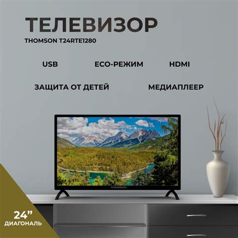 Купить телевизор Thomson T24RTE1280 24" - купить с доставкой по ...