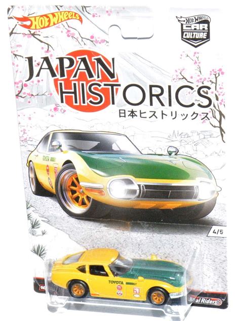 Hot Wheels Japan Historics Complete Set Universal Classic Toys