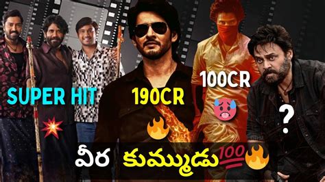 Guntur Kaaram Hanuman Naa Saami Ranga And Saindhav Hold Via Gross And