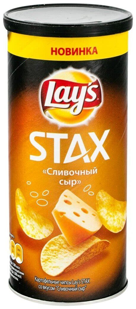 Чипсы Lay's Stax картофельные, паприка, 140 г — купить в интернет ...