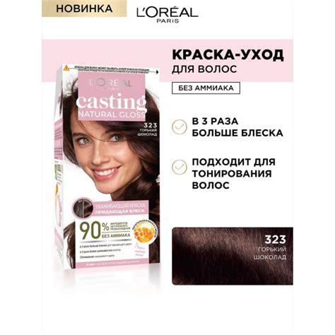 L'Oreal Paris Casting Natural Gloss краска-уход для волос без аммиака ...