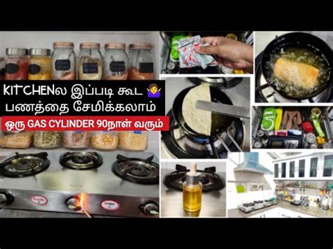 என மமயர எனகக சனன 10 Tipsவடடல பணம சரம Kitchen Hacks