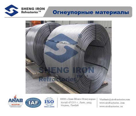ООО Лоян Шэнте Огнеупоры: Проволоки Порошковой для внепечной обработки ...