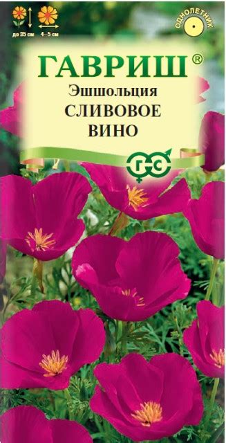 Эшшольция Сливовое Вино Гавриш