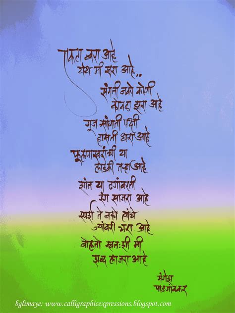 V2g Saraswatbrahmin A Poem From Mangesh Padgoankar Motivational Poems