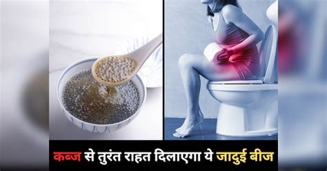 Constipation Home Remedies Eat Sabja Basil Seeds Daily At Night To Cure