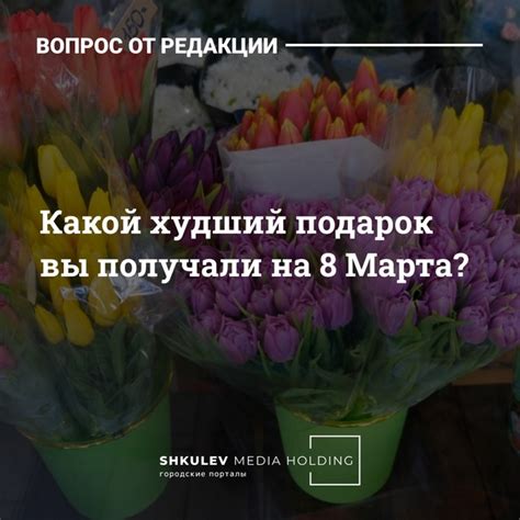 Одна роза в целлофане на 8 Марта! Этот подарок стал мемом, как пена для ...