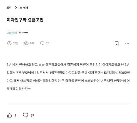 여친이 5년동안 일해서 500 모았대 유머게시판 퀘이사존 Quasarzone